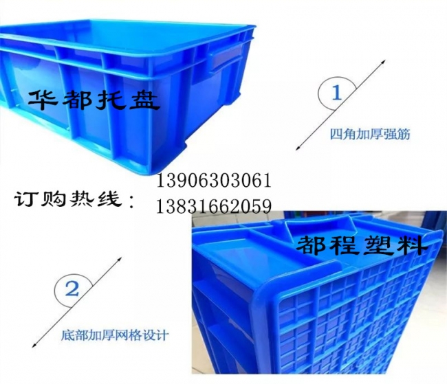 塑料周轉箱的設計結構都有哪些特點？