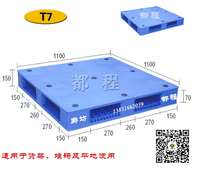 塑料托盤防滑墊的作用是什么？
